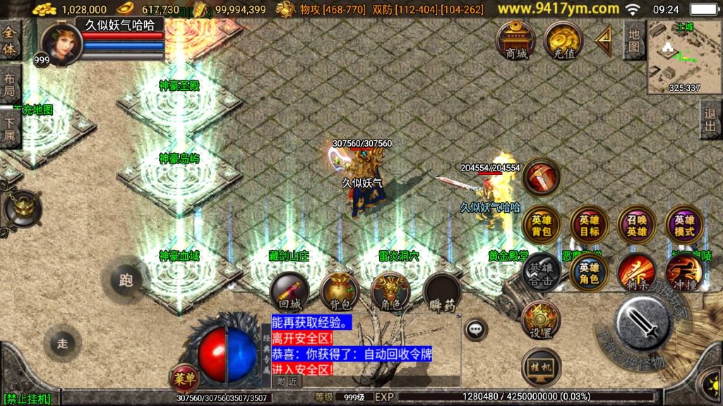 图片[13]源码下载-游戏源码下载-手机游戏源码下载-手机游戏服务端下载-服务端下载-游戏服务端下载-页游服务端下载-页游私服-端游私服-手游私服-游戏私服-网站源码下载-架设工具下载-私服下载【神豪星王15合击版】战神引擎+视频参考搭建教程源码下载-游戏源码下载-手机游戏源码下载-手机游戏服务端下载-服务端下载-游戏服务端下载-页游服务端下载-页游私服-端游私服-手游私服-游戏私服-网站源码下载-架设工具下载-私服下载久似妖气源码网