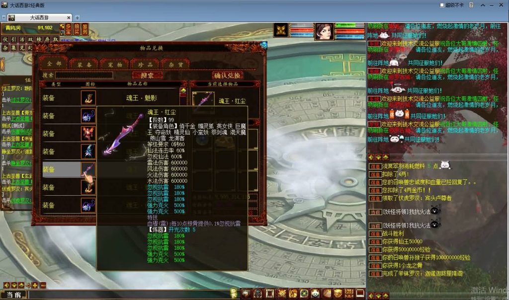 图片[2]源码下载-游戏源码下载-手机游戏源码下载-手机游戏服务端下载-服务端下载-游戏服务端下载-页游服务端下载-页游私服-端游私服-手游私服-游戏私服-网站源码下载-架设工具下载-私服下载【寄售】【中变】[物集]+视频搭建教程+无限转生，带成品表单，想开中变服的可以看看源码下载-游戏源码下载-手机游戏源码下载-手机游戏服务端下载-服务端下载-游戏服务端下载-页游服务端下载-页游私服-端游私服-手游私服-游戏私服-网站源码下载-架设工具下载-私服下载久似妖气源码网