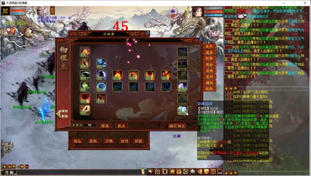 图片[6]源码下载-游戏源码下载-手机游戏源码下载-手机游戏服务端下载-服务端下载-游戏服务端下载-页游服务端下载-页游私服-端游私服-手游私服-游戏私服-网站源码下载-架设工具下载-私服下载【寄售】【中变】[物集]+视频搭建教程+无限转生，带成品表单，想开中变服的可以看看源码下载-游戏源码下载-手机游戏源码下载-手机游戏服务端下载-服务端下载-游戏服务端下载-页游服务端下载-页游私服-端游私服-手游私服-游戏私服-网站源码下载-架设工具下载-私服下载久似妖气源码网