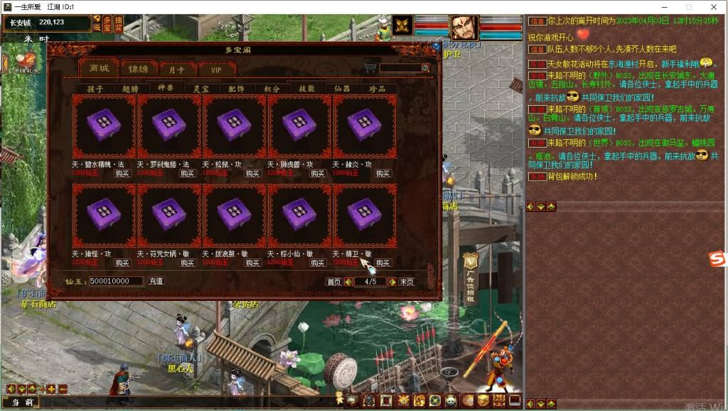 图片[8]源码下载-游戏源码下载-手机游戏源码下载-手机游戏服务端下载-服务端下载-游戏服务端下载-页游服务端下载-页游私服-端游私服-手游私服-游戏私服-网站源码下载-架设工具下载-私服下载【寄售】山河令源码物集西游，中变版本。有需要的可以看看源码下载-游戏源码下载-手机游戏源码下载-手机游戏服务端下载-服务端下载-游戏服务端下载-页游服务端下载-页游私服-端游私服-手游私服-游戏私服-网站源码下载-架设工具下载-私服下载久似妖气源码网