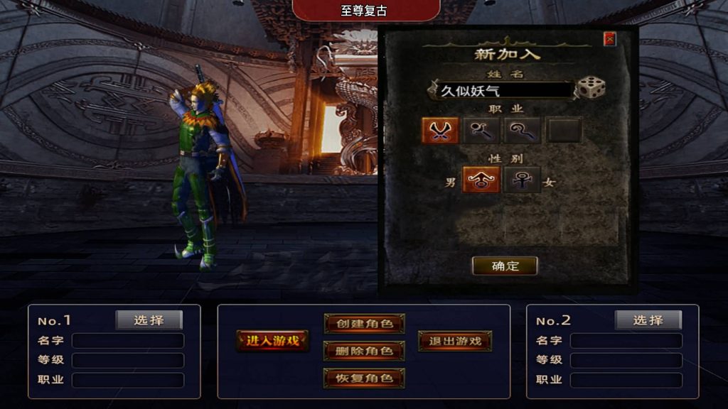 图片[3]源码下载-游戏源码下载-手机游戏源码下载-手机游戏服务端下载-服务端下载-游戏服务端下载-页游服务端下载-页游私服-端游私服-手游私服-游戏私服-网站源码下载-架设工具下载-私服下载【至尊玛法第二季】战神引擎[白猪3]+视频参考搭建教程源码下载-游戏源码下载-手机游戏源码下载-手机游戏服务端下载-服务端下载-游戏服务端下载-页游服务端下载-页游私服-端游私服-手游私服-游戏私服-网站源码下载-架设工具下载-私服下载久似妖气源码网