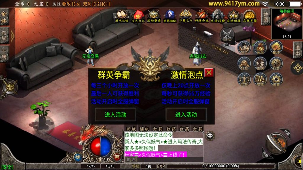 图片[2]源码下载-游戏源码下载-手机游戏源码下载-手机游戏服务端下载-服务端下载-游戏服务端下载-页游服务端下载-页游私服-端游私服-手游私服-游戏私服-网站源码下载-架设工具下载-私服下载【至尊玛法第二季】战神引擎[白猪3]+视频参考搭建教程源码下载-游戏源码下载-手机游戏源码下载-手机游戏服务端下载-服务端下载-游戏服务端下载-页游服务端下载-页游私服-端游私服-手游私服-游戏私服-网站源码下载-架设工具下载-私服下载久似妖气源码网