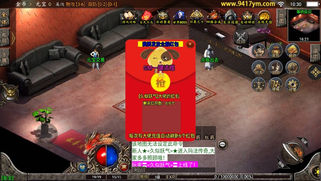 图片[4]源码下载-游戏源码下载-手机游戏源码下载-手机游戏服务端下载-服务端下载-游戏服务端下载-页游服务端下载-页游私服-端游私服-手游私服-游戏私服-网站源码下载-架设工具下载-私服下载【至尊玛法第二季】战神引擎[白猪3]+视频参考搭建教程源码下载-游戏源码下载-手机游戏源码下载-手机游戏服务端下载-服务端下载-游戏服务端下载-页游服务端下载-页游私服-端游私服-手游私服-游戏私服-网站源码下载-架设工具下载-私服下载久似妖气源码网