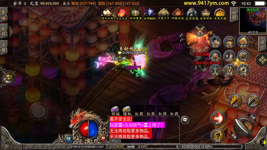 图片[26]源码下载-游戏源码下载-手机游戏源码下载-手机游戏服务端下载-服务端下载-游戏服务端下载-页游服务端下载-页游私服-端游私服-手游私服-游戏私服-网站源码下载-架设工具下载-私服下载【至尊玛法第二季】战神引擎[白猪3]+视频参考搭建教程源码下载-游戏源码下载-手机游戏源码下载-手机游戏服务端下载-服务端下载-游戏服务端下载-页游服务端下载-页游私服-端游私服-手游私服-游戏私服-网站源码下载-架设工具下载-私服下载久似妖气源码网