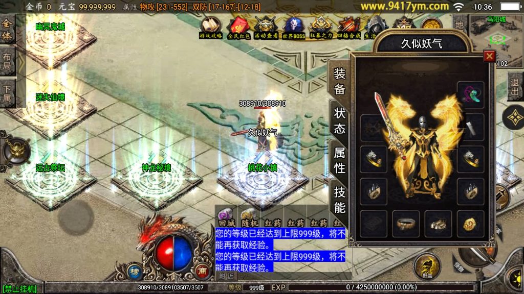 图片[10]源码下载-游戏源码下载-手机游戏源码下载-手机游戏服务端下载-服务端下载-游戏服务端下载-页游服务端下载-页游私服-端游私服-手游私服-游戏私服-网站源码下载-架设工具下载-私服下载【至尊玛法第二季】战神引擎[白猪3]+视频参考搭建教程源码下载-游戏源码下载-手机游戏源码下载-手机游戏服务端下载-服务端下载-游戏服务端下载-页游服务端下载-页游私服-端游私服-手游私服-游戏私服-网站源码下载-架设工具下载-私服下载久似妖气源码网