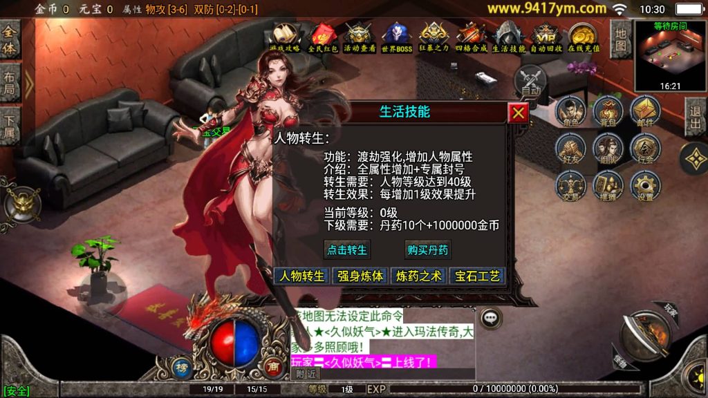 图片[29]源码下载-游戏源码下载-手机游戏源码下载-手机游戏服务端下载-服务端下载-游戏服务端下载-页游服务端下载-页游私服-端游私服-手游私服-游戏私服-网站源码下载-架设工具下载-私服下载【至尊玛法第二季】战神引擎[白猪3]+视频参考搭建教程源码下载-游戏源码下载-手机游戏源码下载-手机游戏服务端下载-服务端下载-游戏服务端下载-页游服务端下载-页游私服-端游私服-手游私服-游戏私服-网站源码下载-架设工具下载-私服下载久似妖气源码网