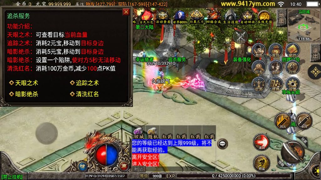 图片[21]源码下载-游戏源码下载-手机游戏源码下载-手机游戏服务端下载-服务端下载-游戏服务端下载-页游服务端下载-页游私服-端游私服-手游私服-游戏私服-网站源码下载-架设工具下载-私服下载【至尊玛法第二季】战神引擎[白猪3]+视频参考搭建教程源码下载-游戏源码下载-手机游戏源码下载-手机游戏服务端下载-服务端下载-游戏服务端下载-页游服务端下载-页游私服-端游私服-手游私服-游戏私服-网站源码下载-架设工具下载-私服下载久似妖气源码网