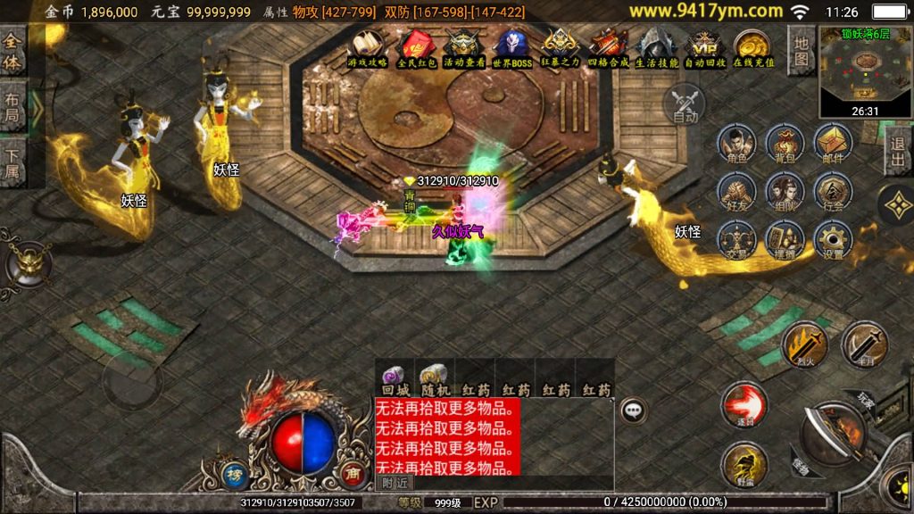 图片[28]源码下载-游戏源码下载-手机游戏源码下载-手机游戏服务端下载-服务端下载-游戏服务端下载-页游服务端下载-页游私服-端游私服-手游私服-游戏私服-网站源码下载-架设工具下载-私服下载【至尊玛法第二季】战神引擎[白猪3]+视频参考搭建教程源码下载-游戏源码下载-手机游戏源码下载-手机游戏服务端下载-服务端下载-游戏服务端下载-页游服务端下载-页游私服-端游私服-手游私服-游戏私服-网站源码下载-架设工具下载-私服下载久似妖气源码网