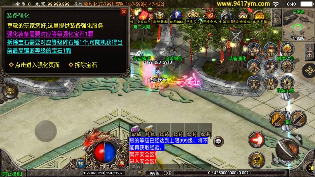 图片[22]源码下载-游戏源码下载-手机游戏源码下载-手机游戏服务端下载-服务端下载-游戏服务端下载-页游服务端下载-页游私服-端游私服-手游私服-游戏私服-网站源码下载-架设工具下载-私服下载【至尊玛法第二季】战神引擎[白猪3]+视频参考搭建教程源码下载-游戏源码下载-手机游戏源码下载-手机游戏服务端下载-服务端下载-游戏服务端下载-页游服务端下载-页游私服-端游私服-手游私服-游戏私服-网站源码下载-架设工具下载-私服下载久似妖气源码网