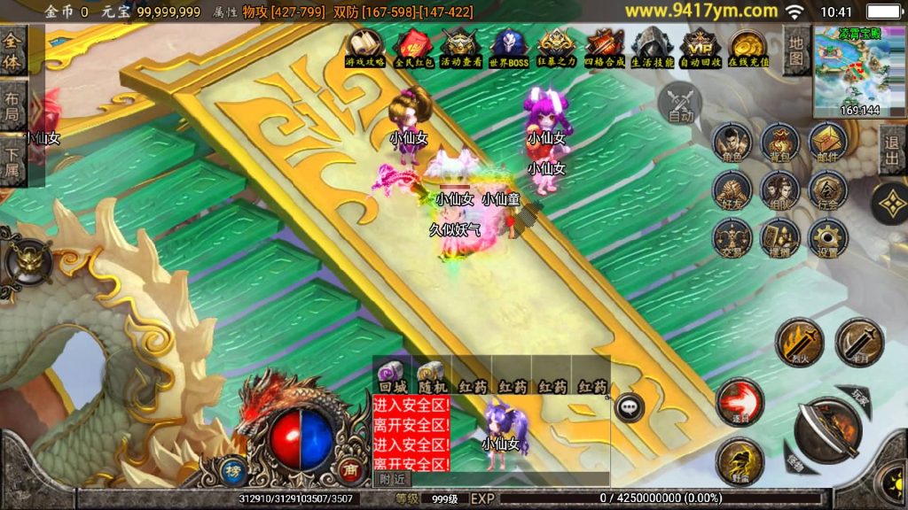 图片[24]源码下载-游戏源码下载-手机游戏源码下载-手机游戏服务端下载-服务端下载-游戏服务端下载-页游服务端下载-页游私服-端游私服-手游私服-游戏私服-网站源码下载-架设工具下载-私服下载【至尊玛法第二季】战神引擎[白猪3]+视频参考搭建教程源码下载-游戏源码下载-手机游戏源码下载-手机游戏服务端下载-服务端下载-游戏服务端下载-页游服务端下载-页游私服-端游私服-手游私服-游戏私服-网站源码下载-架设工具下载-私服下载久似妖气源码网