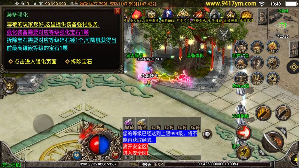 图片[23]源码下载-游戏源码下载-手机游戏源码下载-手机游戏服务端下载-服务端下载-游戏服务端下载-页游服务端下载-页游私服-端游私服-手游私服-游戏私服-网站源码下载-架设工具下载-私服下载【至尊玛法第二季】战神引擎[白猪3]+视频参考搭建教程源码下载-游戏源码下载-手机游戏源码下载-手机游戏服务端下载-服务端下载-游戏服务端下载-页游服务端下载-页游私服-端游私服-手游私服-游戏私服-网站源码下载-架设工具下载-私服下载久似妖气源码网