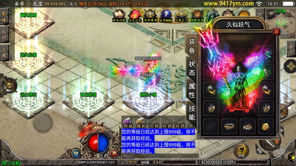 图片[11]源码下载-游戏源码下载-手机游戏源码下载-手机游戏服务端下载-服务端下载-游戏服务端下载-页游服务端下载-页游私服-端游私服-手游私服-游戏私服-网站源码下载-架设工具下载-私服下载【至尊玛法第二季】战神引擎[白猪3]+视频参考搭建教程源码下载-游戏源码下载-手机游戏源码下载-手机游戏服务端下载-服务端下载-游戏服务端下载-页游服务端下载-页游私服-端游私服-手游私服-游戏私服-网站源码下载-架设工具下载-私服下载久似妖气源码网