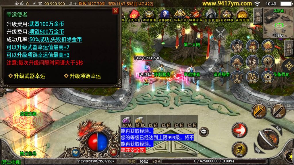 图片[20]源码下载-游戏源码下载-手机游戏源码下载-手机游戏服务端下载-服务端下载-游戏服务端下载-页游服务端下载-页游私服-端游私服-手游私服-游戏私服-网站源码下载-架设工具下载-私服下载【至尊玛法第二季】战神引擎[白猪3]+视频参考搭建教程源码下载-游戏源码下载-手机游戏源码下载-手机游戏服务端下载-服务端下载-游戏服务端下载-页游服务端下载-页游私服-端游私服-手游私服-游戏私服-网站源码下载-架设工具下载-私服下载久似妖气源码网