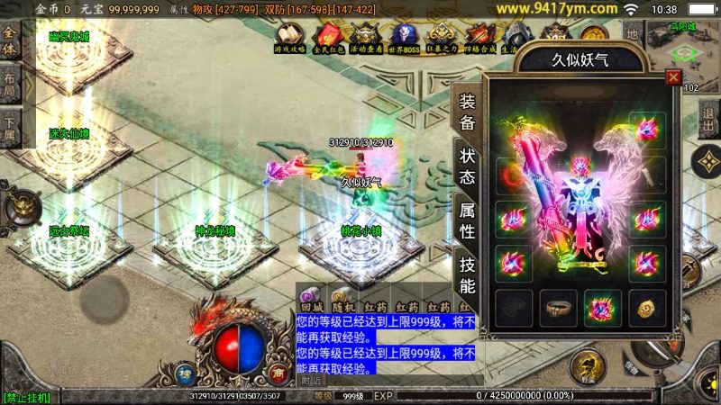 【至尊玛法第二季】战神引擎[白猪3]+视频参考搭建教程源码下载-游戏源码下载-手机游戏源码下载-手机游戏服务端下载-服务端下载-游戏服务端下载-页游服务端下载-页游私服-端游私服-手游私服-游戏私服-网站源码下载-架设工具下载-私服下载久似妖气源码网