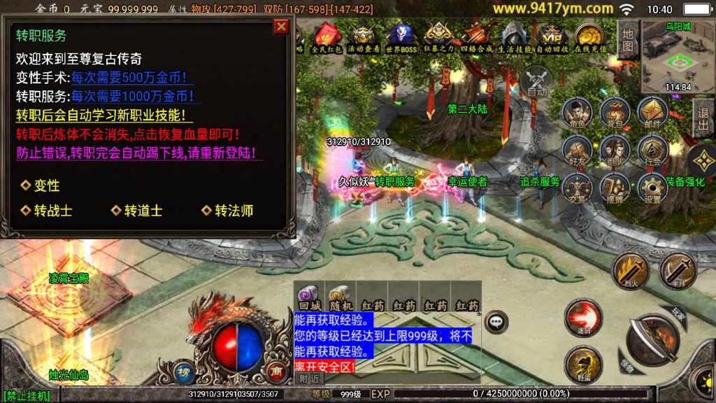 图片[19]源码下载-游戏源码下载-手机游戏源码下载-手机游戏服务端下载-服务端下载-游戏服务端下载-页游服务端下载-页游私服-端游私服-手游私服-游戏私服-网站源码下载-架设工具下载-私服下载【至尊玛法第二季】战神引擎[白猪3]+视频参考搭建教程源码下载-游戏源码下载-手机游戏源码下载-手机游戏服务端下载-服务端下载-游戏服务端下载-页游服务端下载-页游私服-端游私服-手游私服-游戏私服-网站源码下载-架设工具下载-私服下载久似妖气源码网