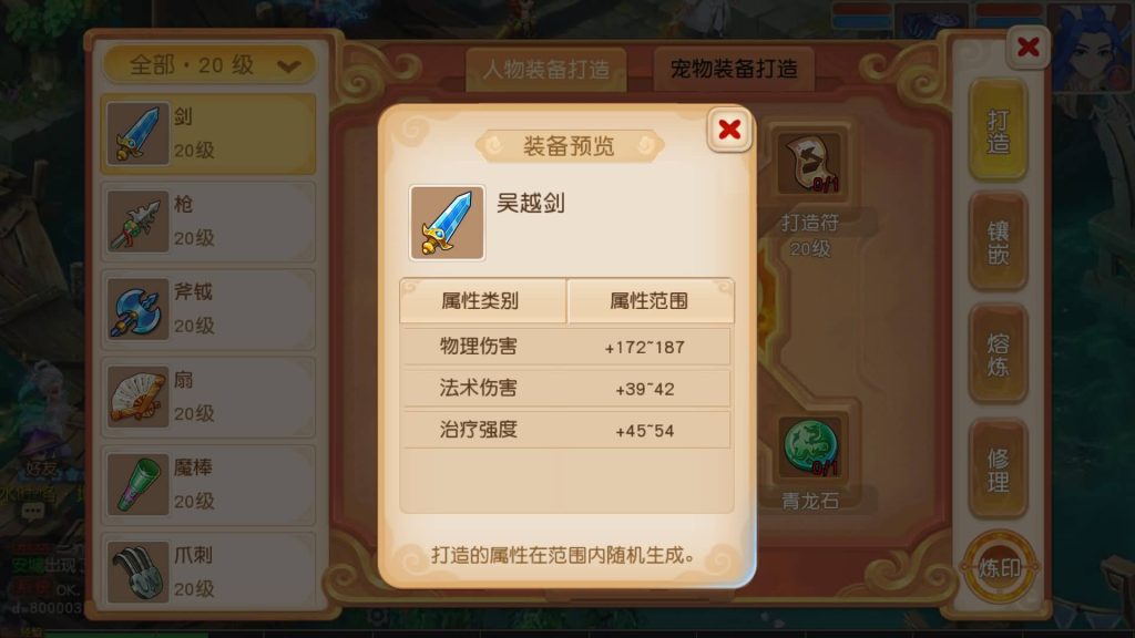 图片[33]源码下载-游戏源码下载-手机游戏源码下载-手机游戏服务端下载-服务端下载-游戏服务端下载-页游服务端下载-页游私服-端游私服-手游私服-游戏私服-网站源码下载-架设工具下载-私服下载【幻月星辰尊享挂机版】[MT3换皮梦幻西游手游]全自动搭建服务端+视频参考搭建教程源码下载-游戏源码下载-手机游戏源码下载-手机游戏服务端下载-服务端下载-游戏服务端下载-页游服务端下载-页游私服-端游私服-手游私服-游戏私服-网站源码下载-架设工具下载-私服下载久似妖气源码网