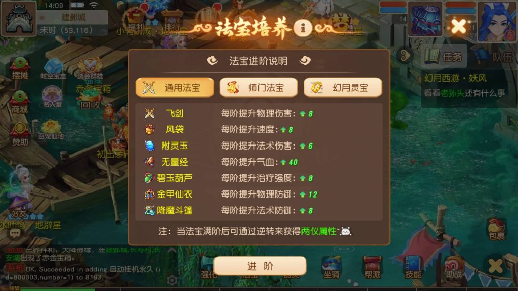 图片[32]源码下载-游戏源码下载-手机游戏源码下载-手机游戏服务端下载-服务端下载-游戏服务端下载-页游服务端下载-页游私服-端游私服-手游私服-游戏私服-网站源码下载-架设工具下载-私服下载【幻月星辰尊享挂机版】[MT3换皮梦幻西游手游]全自动搭建服务端+视频参考搭建教程源码下载-游戏源码下载-手机游戏源码下载-手机游戏服务端下载-服务端下载-游戏服务端下载-页游服务端下载-页游私服-端游私服-手游私服-游戏私服-网站源码下载-架设工具下载-私服下载久似妖气源码网