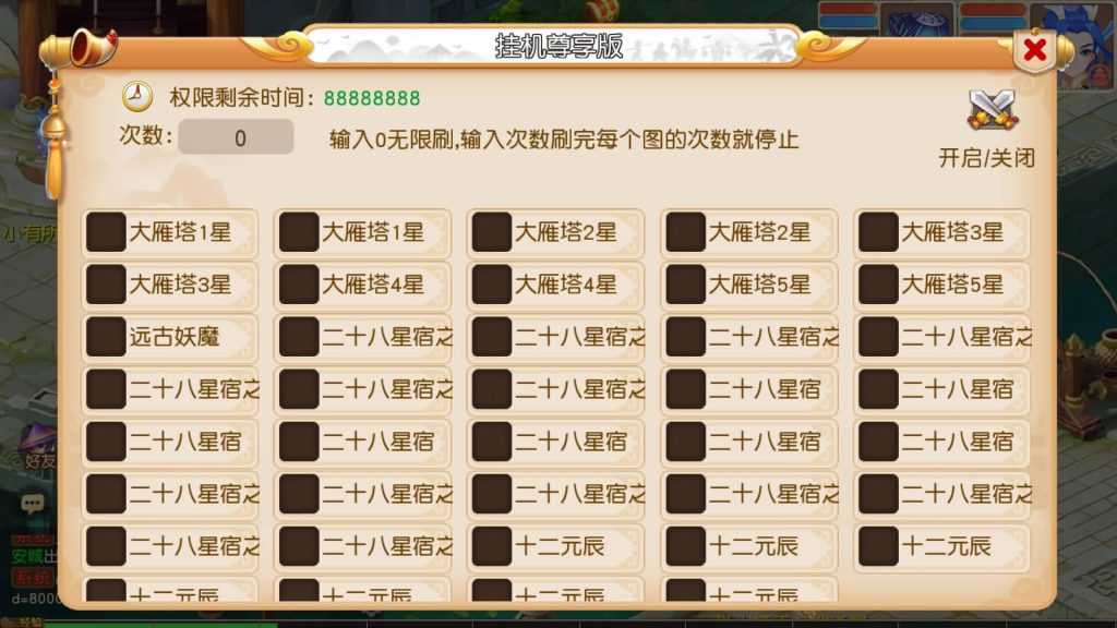 图片[31]源码下载-游戏源码下载-手机游戏源码下载-手机游戏服务端下载-服务端下载-游戏服务端下载-页游服务端下载-页游私服-端游私服-手游私服-游戏私服-网站源码下载-架设工具下载-私服下载【幻月星辰尊享挂机版】[MT3换皮梦幻西游手游]全自动搭建服务端+视频参考搭建教程源码下载-游戏源码下载-手机游戏源码下载-手机游戏服务端下载-服务端下载-游戏服务端下载-页游服务端下载-页游私服-端游私服-手游私服-游戏私服-网站源码下载-架设工具下载-私服下载久似妖气源码网