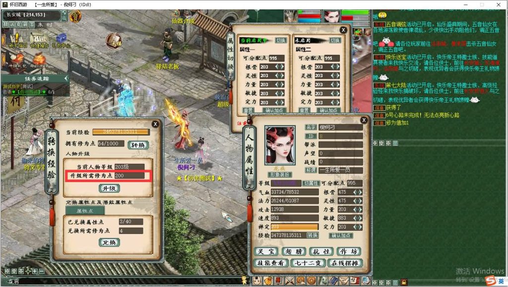 图片[18]源码下载-游戏源码下载-手机游戏源码下载-手机游戏服务端下载-服务端下载-游戏服务端下载-页游服务端下载-页游私服-端游私服-手游私服-游戏私服-网站源码下载-架设工具下载-私服下载【寄售】水墨ui物集大话，成品表单送2套。bug少，完美运营5个月。源码下载-游戏源码下载-手机游戏源码下载-手机游戏服务端下载-服务端下载-游戏服务端下载-页游服务端下载-页游私服-端游私服-手游私服-游戏私服-网站源码下载-架设工具下载-私服下载久似妖气源码网