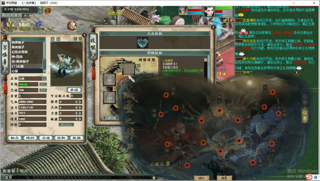 图片[17]源码下载-游戏源码下载-手机游戏源码下载-手机游戏服务端下载-服务端下载-游戏服务端下载-页游服务端下载-页游私服-端游私服-手游私服-游戏私服-网站源码下载-架设工具下载-私服下载【寄售】水墨ui物集大话，成品表单送2套。bug少，完美运营5个月。源码下载-游戏源码下载-手机游戏源码下载-手机游戏服务端下载-服务端下载-游戏服务端下载-页游服务端下载-页游私服-端游私服-手游私服-游戏私服-网站源码下载-架设工具下载-私服下载久似妖气源码网