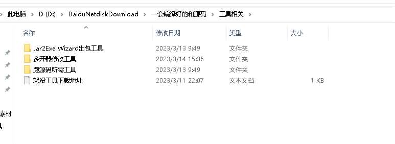 图片[12]源码下载-游戏源码下载-手机游戏源码下载-手机游戏服务端下载-服务端下载-游戏服务端下载-页游服务端下载-页游私服-端游私服-手游私服-游戏私服-网站源码下载-架设工具下载-私服下载【寄售】水墨ui物集大话，成品表单送2套。bug少，完美运营5个月。源码下载-游戏源码下载-手机游戏源码下载-手机游戏服务端下载-服务端下载-游戏服务端下载-页游服务端下载-页游私服-端游私服-手游私服-游戏私服-网站源码下载-架设工具下载-私服下载久似妖气源码网