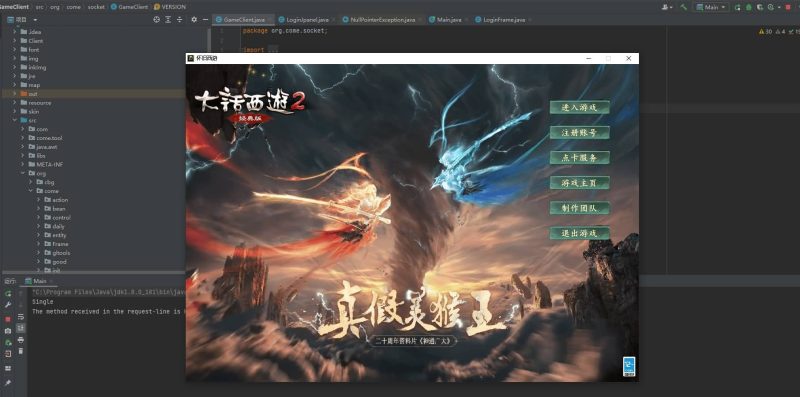 【寄售】水墨ui物集大话，成品表单送2套。bug少，完美运营5个月。源码下载-游戏源码下载-手机游戏源码下载-手机游戏服务端下载-服务端下载-游戏服务端下载-页游服务端下载-页游私服-端游私服-手游私服-游戏私服-网站源码下载-架设工具下载-私服下载久似妖气源码网