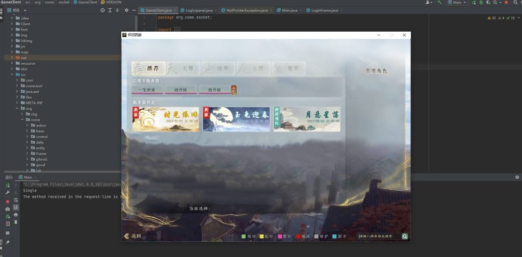 图片[4]源码下载-游戏源码下载-手机游戏源码下载-手机游戏服务端下载-服务端下载-游戏服务端下载-页游服务端下载-页游私服-端游私服-手游私服-游戏私服-网站源码下载-架设工具下载-私服下载【寄售】水墨ui物集大话，成品表单送2套。bug少，完美运营5个月。源码下载-游戏源码下载-手机游戏源码下载-手机游戏服务端下载-服务端下载-游戏服务端下载-页游服务端下载-页游私服-端游私服-手游私服-游戏私服-网站源码下载-架设工具下载-私服下载久似妖气源码网