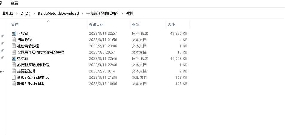 图片[15]源码下载-游戏源码下载-手机游戏源码下载-手机游戏服务端下载-服务端下载-游戏服务端下载-页游服务端下载-页游私服-端游私服-手游私服-游戏私服-网站源码下载-架设工具下载-私服下载【寄售】水墨ui物集大话，成品表单送2套。bug少，完美运营5个月。源码下载-游戏源码下载-手机游戏源码下载-手机游戏服务端下载-服务端下载-游戏服务端下载-页游服务端下载-页游私服-端游私服-手游私服-游戏私服-网站源码下载-架设工具下载-私服下载久似妖气源码网