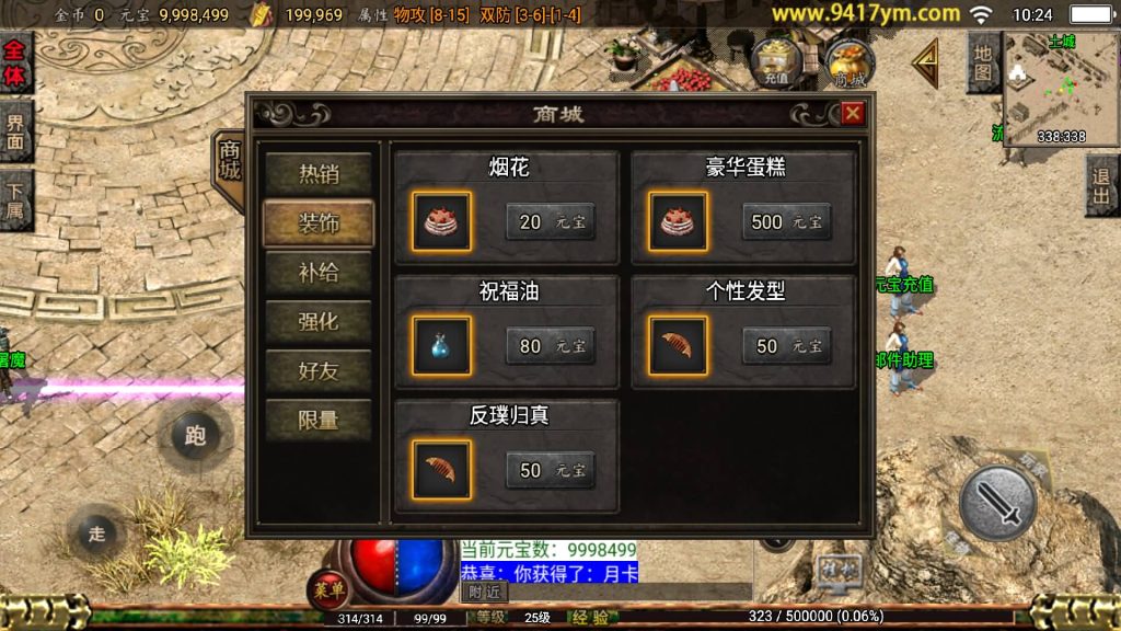 图片[4]源码下载-游戏源码下载-手机游戏源码下载-手机游戏服务端下载-服务端下载-游戏服务端下载-页游服务端下载-页游私服-端游私服-手游私服-游戏私服-网站源码下载-架设工具下载-私服下载【176经典百区屠龙终极点卡金币版】战神引擎+视频参考搭建教程源码下载-游戏源码下载-手机游戏源码下载-手机游戏服务端下载-服务端下载-游戏服务端下载-页游服务端下载-页游私服-端游私服-手游私服-游戏私服-网站源码下载-架设工具下载-私服下载久似妖气源码网