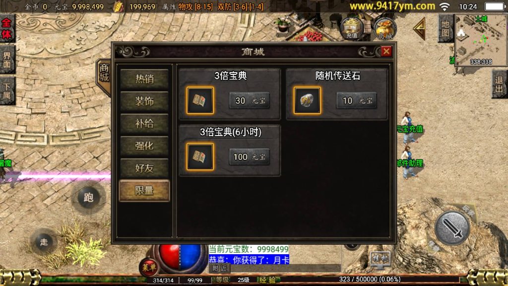 图片[5]源码下载-游戏源码下载-手机游戏源码下载-手机游戏服务端下载-服务端下载-游戏服务端下载-页游服务端下载-页游私服-端游私服-手游私服-游戏私服-网站源码下载-架设工具下载-私服下载【176经典百区屠龙终极点卡金币版】战神引擎+视频参考搭建教程源码下载-游戏源码下载-手机游戏源码下载-手机游戏服务端下载-服务端下载-游戏服务端下载-页游服务端下载-页游私服-端游私服-手游私服-游戏私服-网站源码下载-架设工具下载-私服下载久似妖气源码网