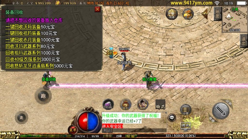 图片[8]源码下载-游戏源码下载-手机游戏源码下载-手机游戏服务端下载-服务端下载-游戏服务端下载-页游服务端下载-页游私服-端游私服-手游私服-游戏私服-网站源码下载-架设工具下载-私服下载【176经典百区屠龙终极点卡金币版】战神引擎+视频参考搭建教程源码下载-游戏源码下载-手机游戏源码下载-手机游戏服务端下载-服务端下载-游戏服务端下载-页游服务端下载-页游私服-端游私服-手游私服-游戏私服-网站源码下载-架设工具下载-私服下载久似妖气源码网