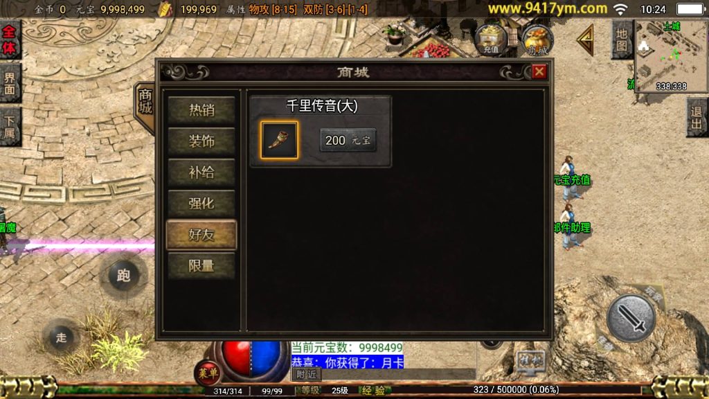 图片[17]源码下载-游戏源码下载-手机游戏源码下载-手机游戏服务端下载-服务端下载-游戏服务端下载-页游服务端下载-页游私服-端游私服-手游私服-游戏私服-网站源码下载-架设工具下载-私服下载【176经典百区屠龙终极点卡金币版】战神引擎+视频参考搭建教程源码下载-游戏源码下载-手机游戏源码下载-手机游戏服务端下载-服务端下载-游戏服务端下载-页游服务端下载-页游私服-端游私服-手游私服-游戏私服-网站源码下载-架设工具下载-私服下载久似妖气源码网