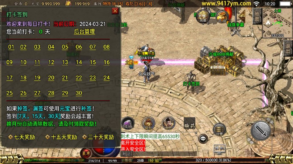 图片[2]源码下载-游戏源码下载-手机游戏源码下载-手机游戏服务端下载-服务端下载-游戏服务端下载-页游服务端下载-页游私服-端游私服-手游私服-游戏私服-网站源码下载-架设工具下载-私服下载【176经典百区屠龙终极点卡金币版】战神引擎+视频参考搭建教程源码下载-游戏源码下载-手机游戏源码下载-手机游戏服务端下载-服务端下载-游戏服务端下载-页游服务端下载-页游私服-端游私服-手游私服-游戏私服-网站源码下载-架设工具下载-私服下载久似妖气源码网