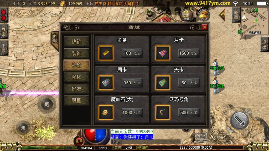 图片[15]源码下载-游戏源码下载-手机游戏源码下载-手机游戏服务端下载-服务端下载-游戏服务端下载-页游服务端下载-页游私服-端游私服-手游私服-游戏私服-网站源码下载-架设工具下载-私服下载【176经典百区屠龙终极点卡金币版】战神引擎+视频参考搭建教程源码下载-游戏源码下载-手机游戏源码下载-手机游戏服务端下载-服务端下载-游戏服务端下载-页游服务端下载-页游私服-端游私服-手游私服-游戏私服-网站源码下载-架设工具下载-私服下载久似妖气源码网