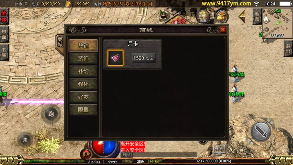 图片[14]源码下载-游戏源码下载-手机游戏源码下载-手机游戏服务端下载-服务端下载-游戏服务端下载-页游服务端下载-页游私服-端游私服-手游私服-游戏私服-网站源码下载-架设工具下载-私服下载【176经典百区屠龙终极点卡金币版】战神引擎+视频参考搭建教程源码下载-游戏源码下载-手机游戏源码下载-手机游戏服务端下载-服务端下载-游戏服务端下载-页游服务端下载-页游私服-端游私服-手游私服-游戏私服-网站源码下载-架设工具下载-私服下载久似妖气源码网