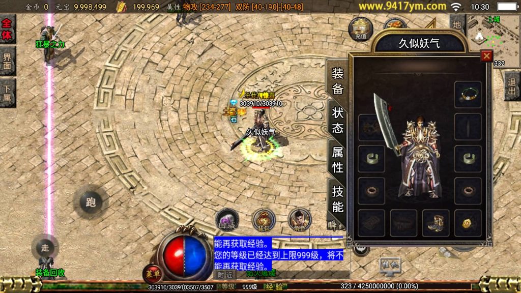 图片[18]源码下载-游戏源码下载-手机游戏源码下载-手机游戏服务端下载-服务端下载-游戏服务端下载-页游服务端下载-页游私服-端游私服-手游私服-游戏私服-网站源码下载-架设工具下载-私服下载【176经典百区屠龙终极点卡金币版】战神引擎+视频参考搭建教程源码下载-游戏源码下载-手机游戏源码下载-手机游戏服务端下载-服务端下载-游戏服务端下载-页游服务端下载-页游私服-端游私服-手游私服-游戏私服-网站源码下载-架设工具下载-私服下载久似妖气源码网