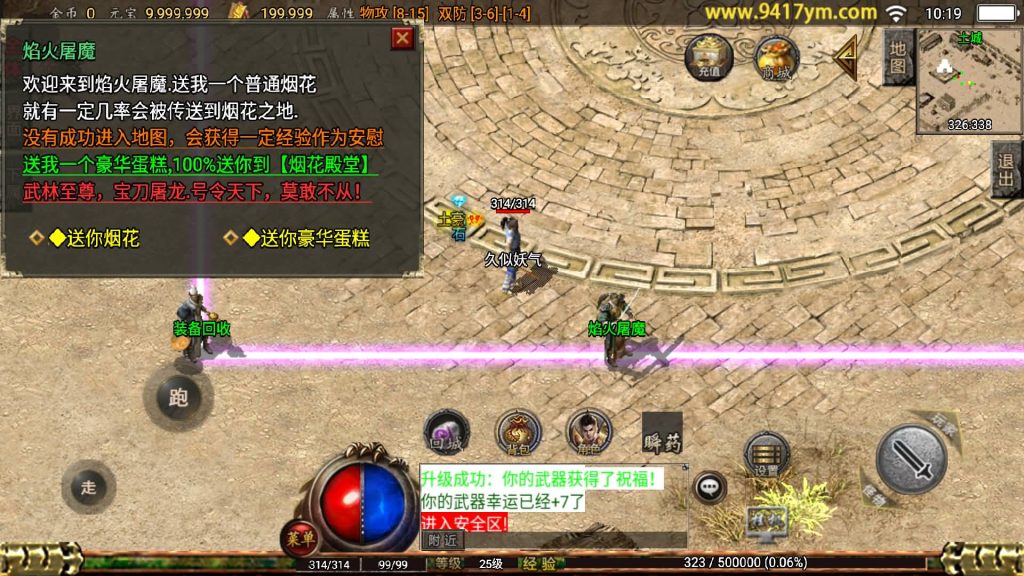 图片[7]源码下载-游戏源码下载-手机游戏源码下载-手机游戏服务端下载-服务端下载-游戏服务端下载-页游服务端下载-页游私服-端游私服-手游私服-游戏私服-网站源码下载-架设工具下载-私服下载【176经典百区屠龙终极点卡金币版】战神引擎+视频参考搭建教程源码下载-游戏源码下载-手机游戏源码下载-手机游戏服务端下载-服务端下载-游戏服务端下载-页游服务端下载-页游私服-端游私服-手游私服-游戏私服-网站源码下载-架设工具下载-私服下载久似妖气源码网