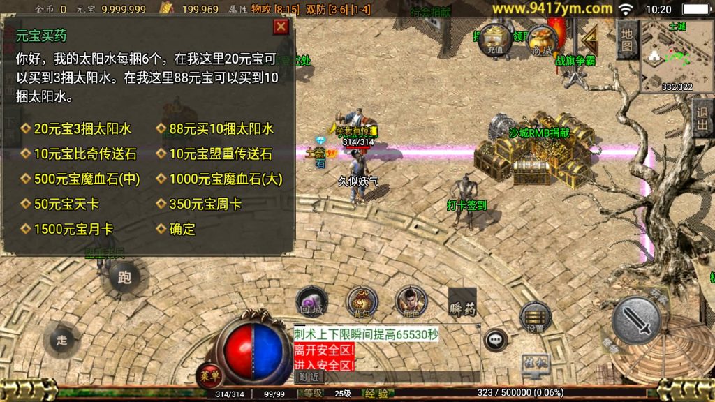 图片[12]源码下载-游戏源码下载-手机游戏源码下载-手机游戏服务端下载-服务端下载-游戏服务端下载-页游服务端下载-页游私服-端游私服-手游私服-游戏私服-网站源码下载-架设工具下载-私服下载【176经典百区屠龙终极点卡金币版】战神引擎+视频参考搭建教程源码下载-游戏源码下载-手机游戏源码下载-手机游戏服务端下载-服务端下载-游戏服务端下载-页游服务端下载-页游私服-端游私服-手游私服-游戏私服-网站源码下载-架设工具下载-私服下载久似妖气源码网