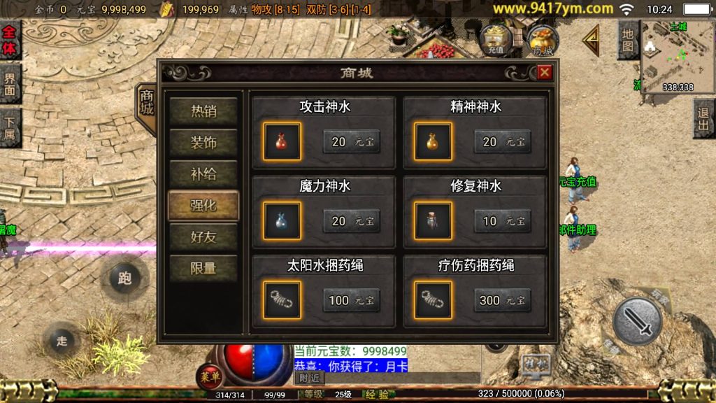 图片[16]源码下载-游戏源码下载-手机游戏源码下载-手机游戏服务端下载-服务端下载-游戏服务端下载-页游服务端下载-页游私服-端游私服-手游私服-游戏私服-网站源码下载-架设工具下载-私服下载【176经典百区屠龙终极点卡金币版】战神引擎+视频参考搭建教程源码下载-游戏源码下载-手机游戏源码下载-手机游戏服务端下载-服务端下载-游戏服务端下载-页游服务端下载-页游私服-端游私服-手游私服-游戏私服-网站源码下载-架设工具下载-私服下载久似妖气源码网