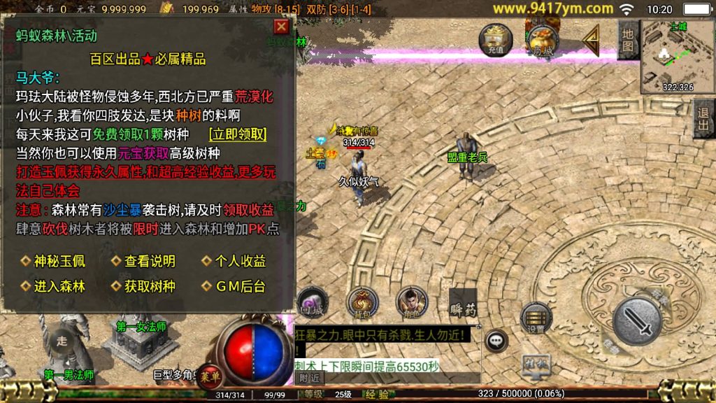 图片[22]源码下载-游戏源码下载-手机游戏源码下载-手机游戏服务端下载-服务端下载-游戏服务端下载-页游服务端下载-页游私服-端游私服-手游私服-游戏私服-网站源码下载-架设工具下载-私服下载【176经典百区屠龙终极点卡金币版】战神引擎+视频参考搭建教程源码下载-游戏源码下载-手机游戏源码下载-手机游戏服务端下载-服务端下载-游戏服务端下载-页游服务端下载-页游私服-端游私服-手游私服-游戏私服-网站源码下载-架设工具下载-私服下载久似妖气源码网