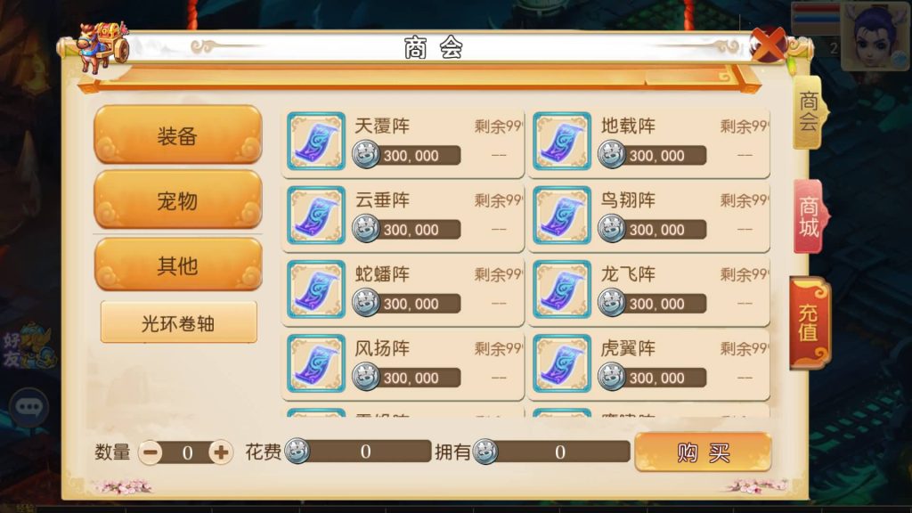 图片[9]源码下载-游戏源码下载-手机游戏源码下载-手机游戏服务端下载-服务端下载-游戏服务端下载-页游服务端下载-页游私服-端游私服-手游私服-游戏私服-网站源码下载-架设工具下载-私服下载【红尘西游尊享挂机版】[MT3换皮梦幻西游手游]全自动搭建服务端+视频参考搭建教程源码下载-游戏源码下载-手机游戏源码下载-手机游戏服务端下载-服务端下载-游戏服务端下载-页游服务端下载-页游私服-端游私服-手游私服-游戏私服-网站源码下载-架设工具下载-私服下载久似妖气源码网