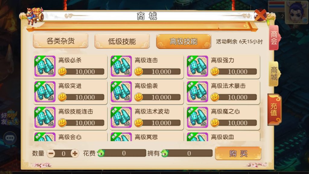 图片[10]源码下载-游戏源码下载-手机游戏源码下载-手机游戏服务端下载-服务端下载-游戏服务端下载-页游服务端下载-页游私服-端游私服-手游私服-游戏私服-网站源码下载-架设工具下载-私服下载【红尘西游尊享挂机版】[MT3换皮梦幻西游手游]全自动搭建服务端+视频参考搭建教程源码下载-游戏源码下载-手机游戏源码下载-手机游戏服务端下载-服务端下载-游戏服务端下载-页游服务端下载-页游私服-端游私服-手游私服-游戏私服-网站源码下载-架设工具下载-私服下载久似妖气源码网