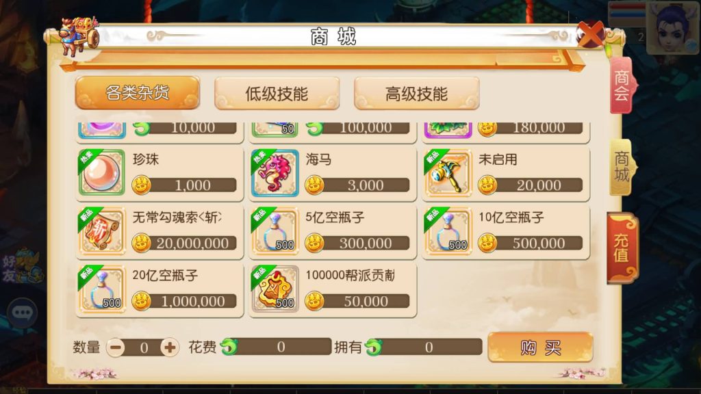 图片[15]源码下载-游戏源码下载-手机游戏源码下载-手机游戏服务端下载-服务端下载-游戏服务端下载-页游服务端下载-页游私服-端游私服-手游私服-游戏私服-网站源码下载-架设工具下载-私服下载【红尘西游尊享挂机版】[MT3换皮梦幻西游手游]全自动搭建服务端+视频参考搭建教程源码下载-游戏源码下载-手机游戏源码下载-手机游戏服务端下载-服务端下载-游戏服务端下载-页游服务端下载-页游私服-端游私服-手游私服-游戏私服-网站源码下载-架设工具下载-私服下载久似妖气源码网