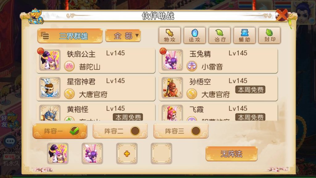 图片[42]源码下载-游戏源码下载-手机游戏源码下载-手机游戏服务端下载-服务端下载-游戏服务端下载-页游服务端下载-页游私服-端游私服-手游私服-游戏私服-网站源码下载-架设工具下载-私服下载【红尘西游尊享挂机版】[MT3换皮梦幻西游手游]全自动搭建服务端+视频参考搭建教程源码下载-游戏源码下载-手机游戏源码下载-手机游戏服务端下载-服务端下载-游戏服务端下载-页游服务端下载-页游私服-端游私服-手游私服-游戏私服-网站源码下载-架设工具下载-私服下载久似妖气源码网