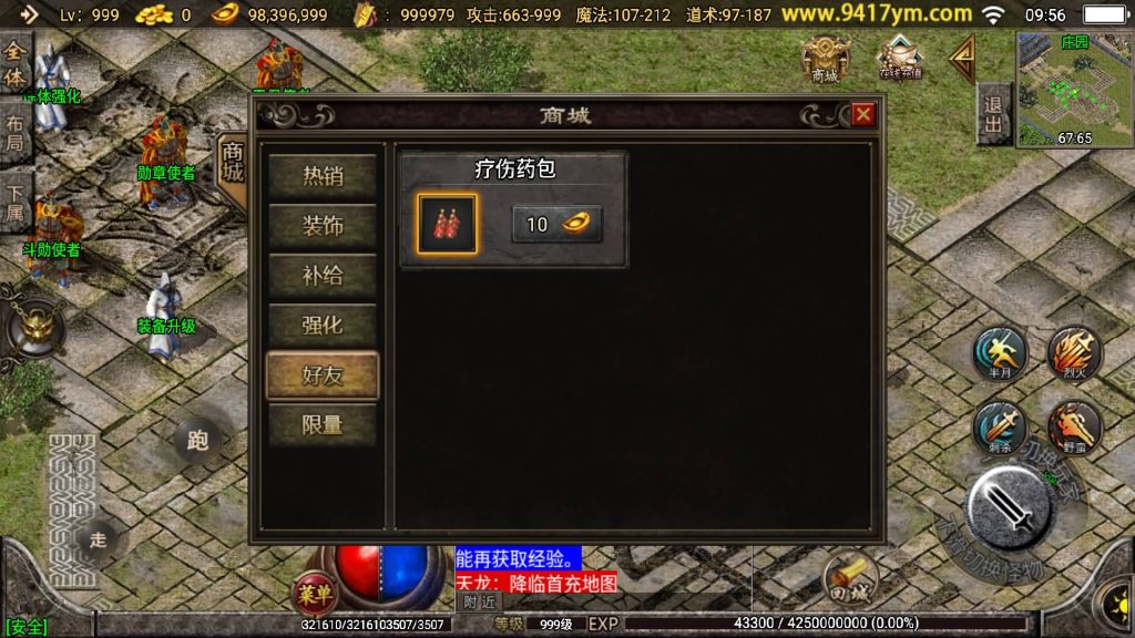 图片[6]源码下载-游戏源码下载-手机游戏源码下载-手机游戏服务端下载-服务端下载-游戏服务端下载-页游服务端下载-页游私服-端游私服-手游私服-游戏私服-网站源码下载-架设工具下载-私服下载【无极战神三职业】战神引擎+视频参考搭建教程源码下载-游戏源码下载-手机游戏源码下载-手机游戏服务端下载-服务端下载-游戏服务端下载-页游服务端下载-页游私服-端游私服-手游私服-游戏私服-网站源码下载-架设工具下载-私服下载久似妖气源码网