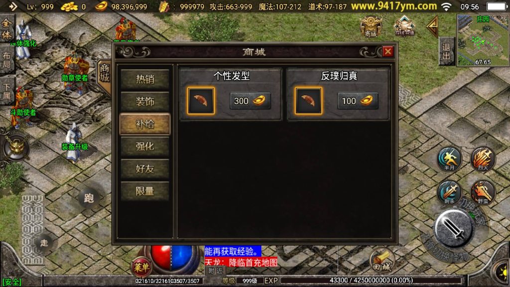 图片[5]源码下载-游戏源码下载-手机游戏源码下载-手机游戏服务端下载-服务端下载-游戏服务端下载-页游服务端下载-页游私服-端游私服-手游私服-游戏私服-网站源码下载-架设工具下载-私服下载【无极战神三职业】战神引擎+视频参考搭建教程源码下载-游戏源码下载-手机游戏源码下载-手机游戏服务端下载-服务端下载-游戏服务端下载-页游服务端下载-页游私服-端游私服-手游私服-游戏私服-网站源码下载-架设工具下载-私服下载久似妖气源码网