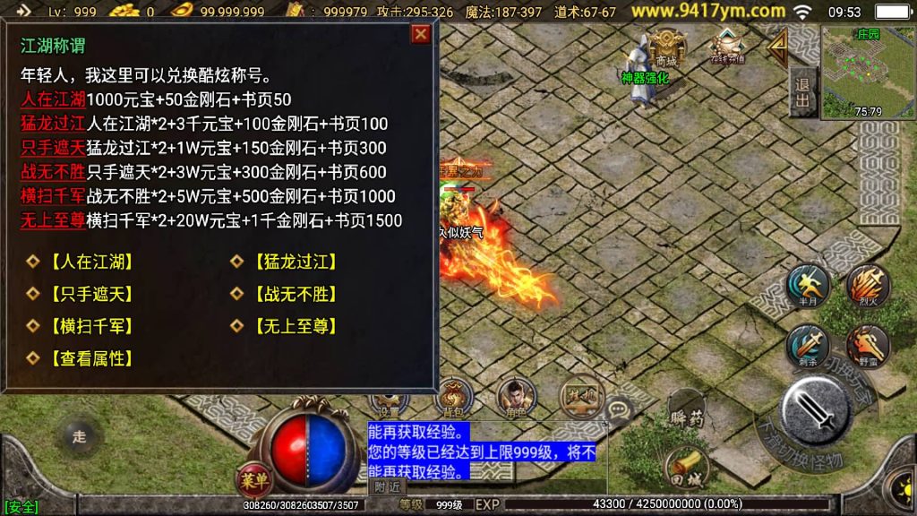 图片[3]源码下载-游戏源码下载-手机游戏源码下载-手机游戏服务端下载-服务端下载-游戏服务端下载-页游服务端下载-页游私服-端游私服-手游私服-游戏私服-网站源码下载-架设工具下载-私服下载【无极战神三职业】战神引擎+视频参考搭建教程源码下载-游戏源码下载-手机游戏源码下载-手机游戏服务端下载-服务端下载-游戏服务端下载-页游服务端下载-页游私服-端游私服-手游私服-游戏私服-网站源码下载-架设工具下载-私服下载久似妖气源码网