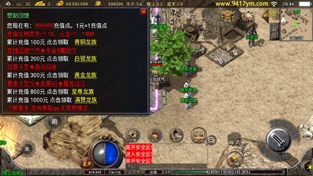 图片[8]源码下载-游戏源码下载-手机游戏源码下载-手机游戏服务端下载-服务端下载-游戏服务端下载-页游服务端下载-页游私服-端游私服-手游私服-游戏私服-网站源码下载-架设工具下载-私服下载【无极战神三职业】战神引擎+视频参考搭建教程源码下载-游戏源码下载-手机游戏源码下载-手机游戏服务端下载-服务端下载-游戏服务端下载-页游服务端下载-页游私服-端游私服-手游私服-游戏私服-网站源码下载-架设工具下载-私服下载久似妖气源码网