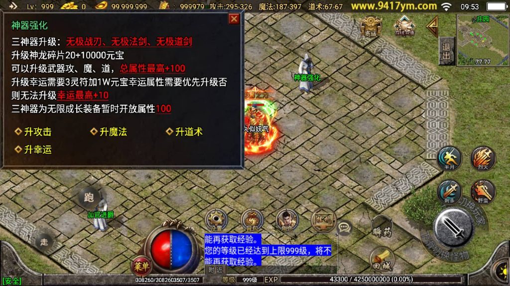 图片[4]源码下载-游戏源码下载-手机游戏源码下载-手机游戏服务端下载-服务端下载-游戏服务端下载-页游服务端下载-页游私服-端游私服-手游私服-游戏私服-网站源码下载-架设工具下载-私服下载【无极战神三职业】战神引擎+视频参考搭建教程源码下载-游戏源码下载-手机游戏源码下载-手机游戏服务端下载-服务端下载-游戏服务端下载-页游服务端下载-页游私服-端游私服-手游私服-游戏私服-网站源码下载-架设工具下载-私服下载久似妖气源码网