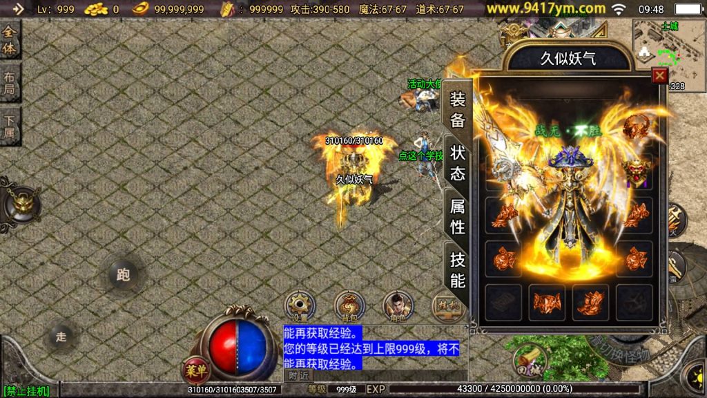 图片[13]源码下载-游戏源码下载-手机游戏源码下载-手机游戏服务端下载-服务端下载-游戏服务端下载-页游服务端下载-页游私服-端游私服-手游私服-游戏私服-网站源码下载-架设工具下载-私服下载【无极战神三职业】战神引擎+视频参考搭建教程源码下载-游戏源码下载-手机游戏源码下载-手机游戏服务端下载-服务端下载-游戏服务端下载-页游服务端下载-页游私服-端游私服-手游私服-游戏私服-网站源码下载-架设工具下载-私服下载久似妖气源码网